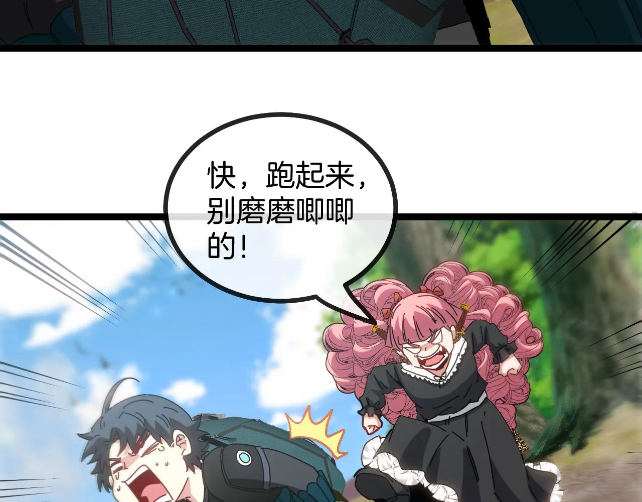 第47话 唐家再袭 第39页
