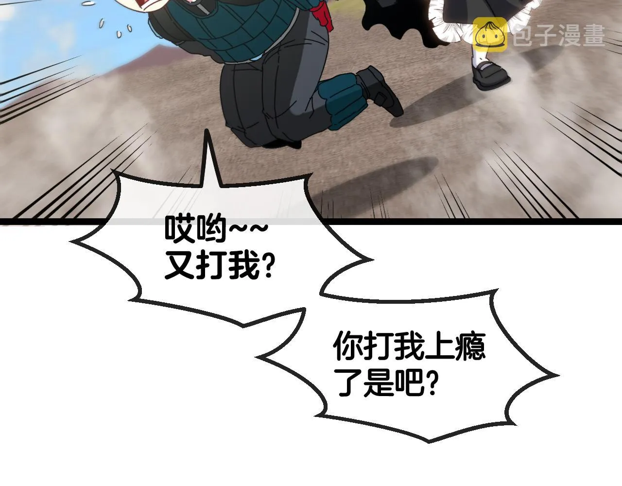第47话 唐家再袭 第40页