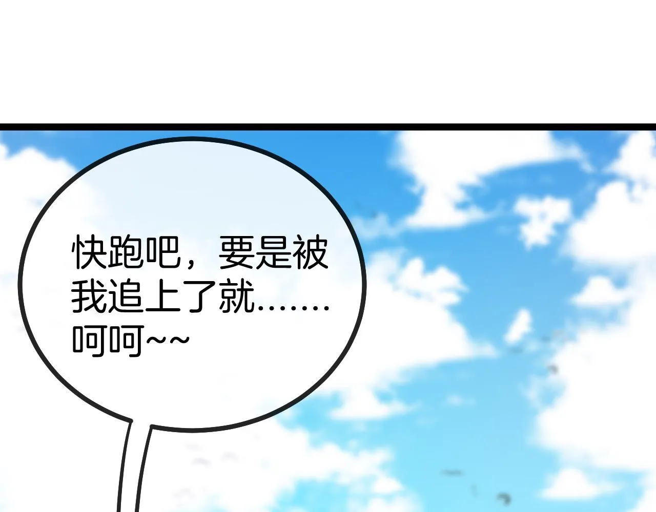 第47话 唐家再袭 第41页