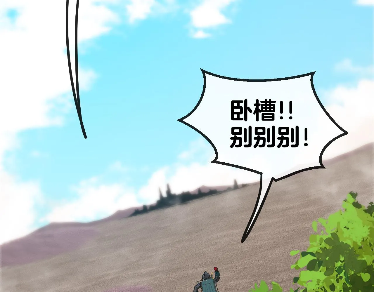 第47话 唐家再袭 第42页