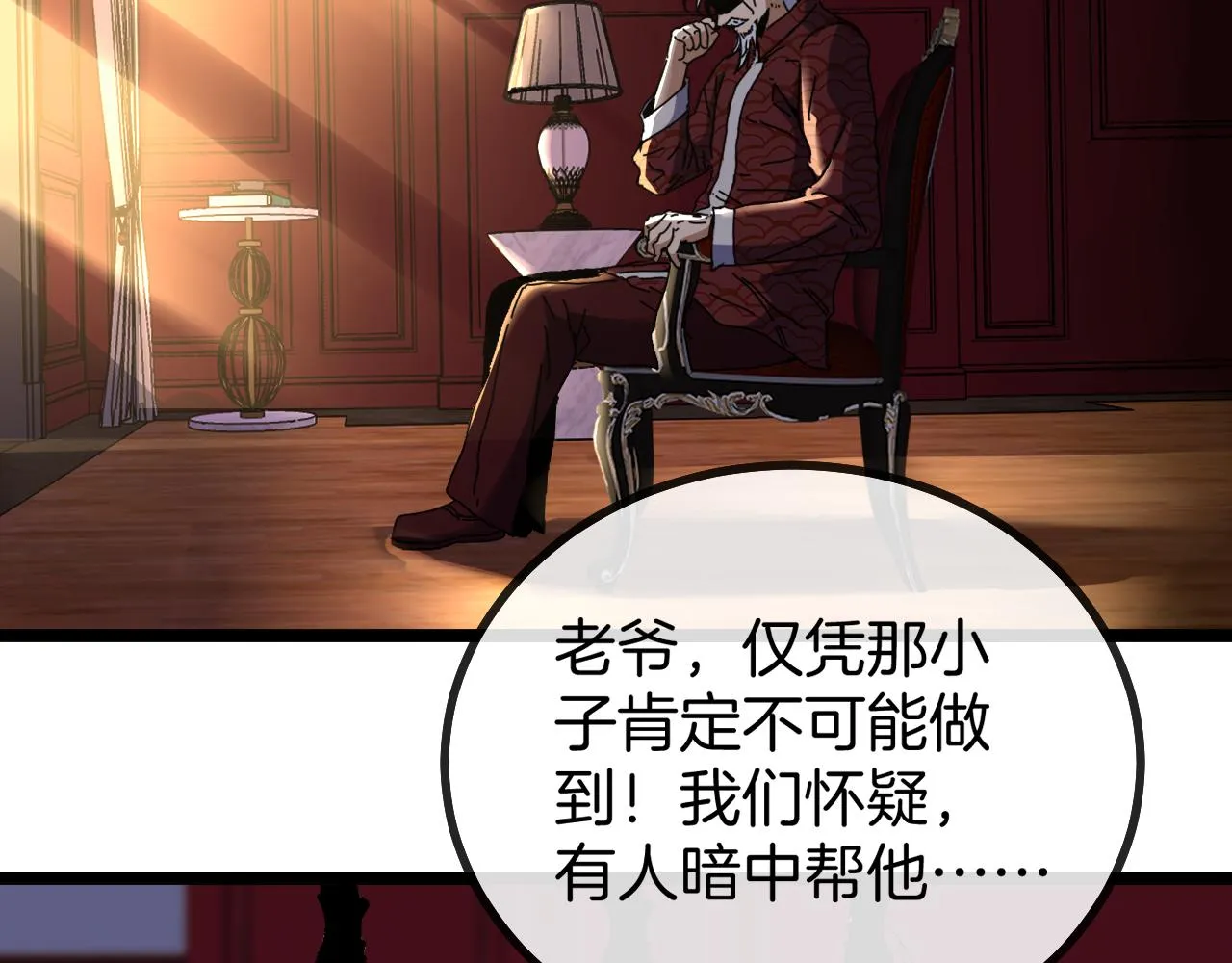 第47话 唐家再袭 第48页