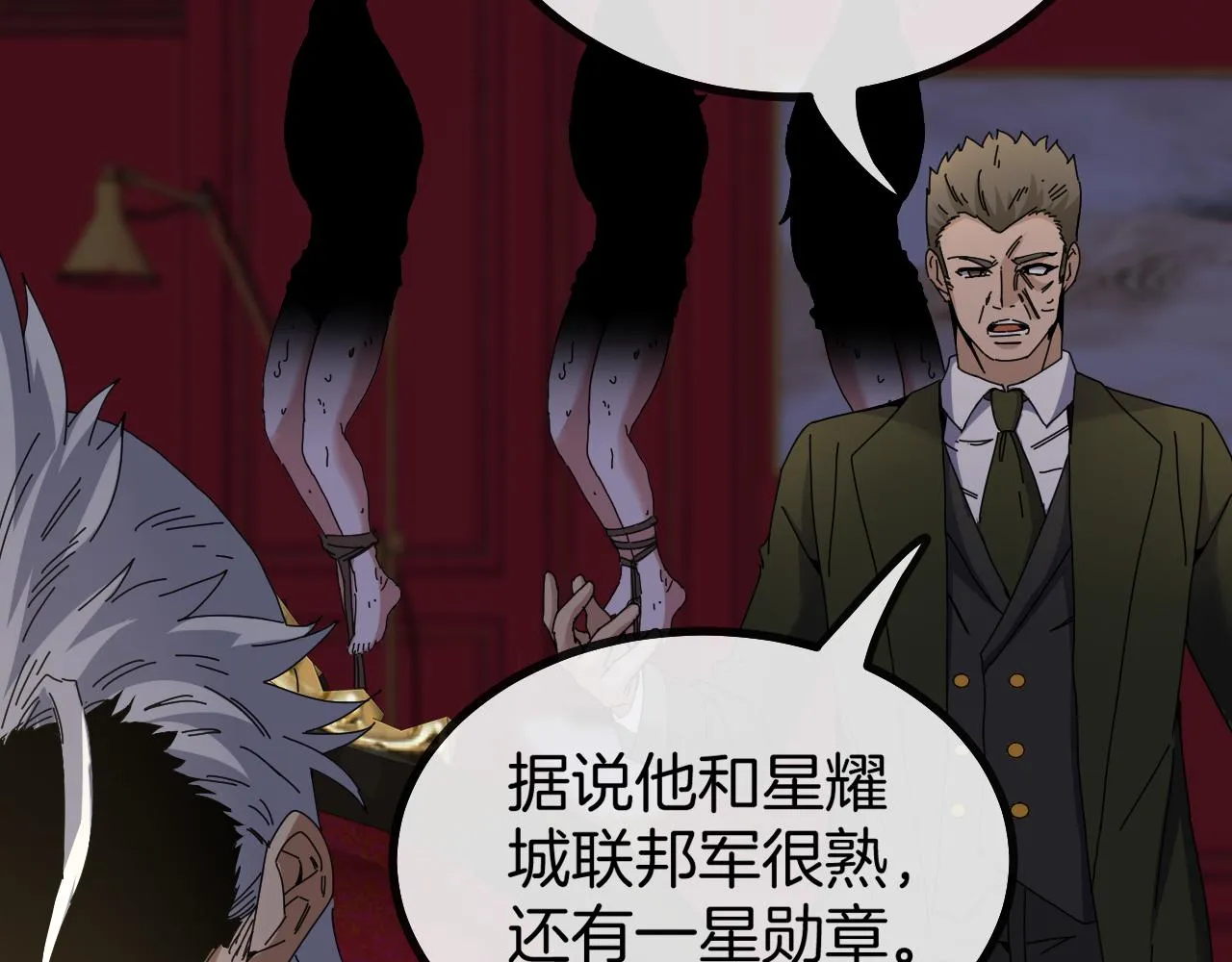 第47话 唐家再袭 第49页