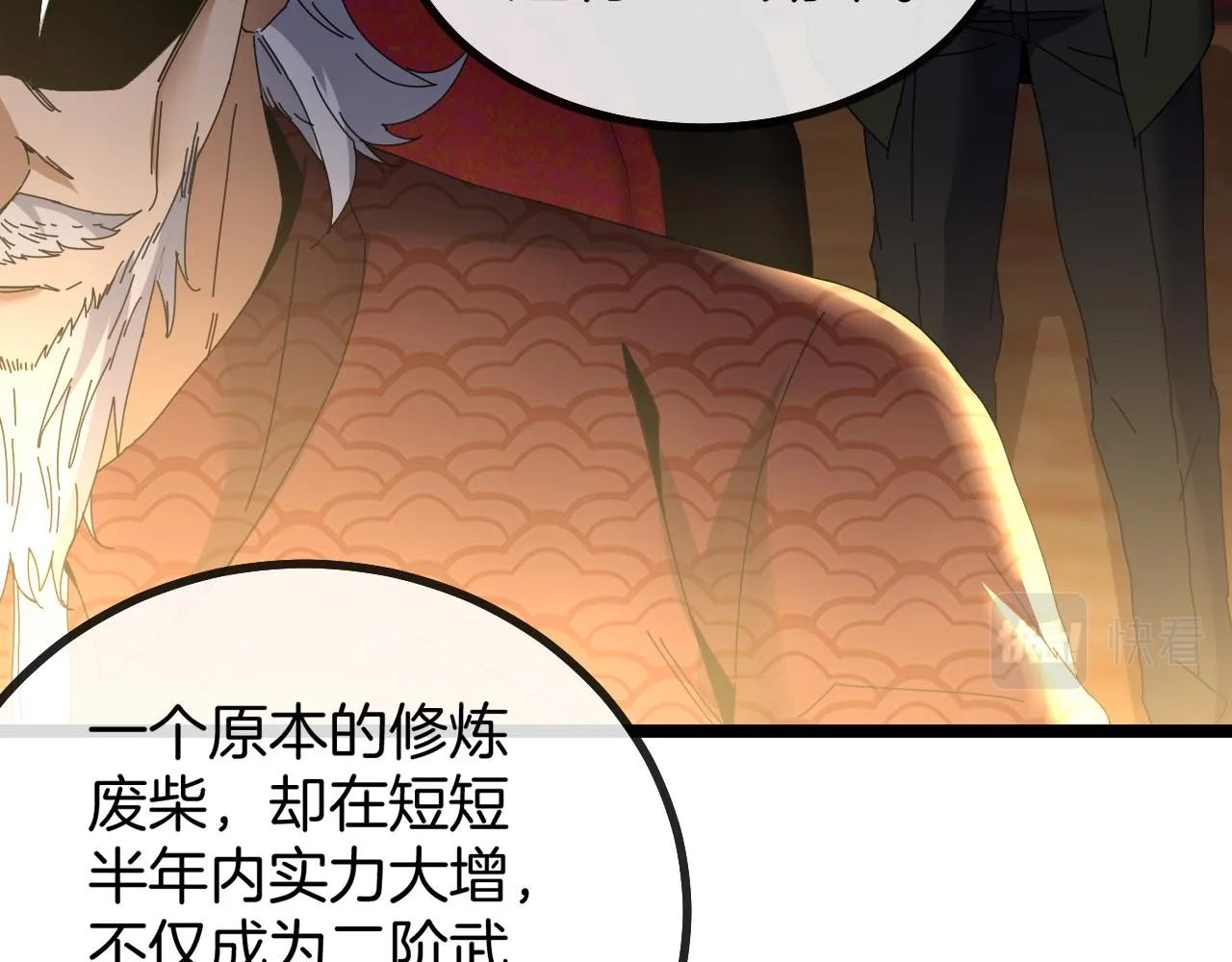 第47话 唐家再袭 第50页
