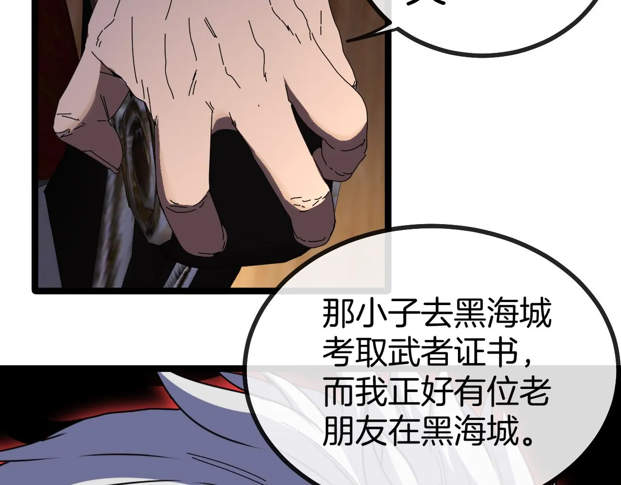 第47话 唐家再袭 第53页