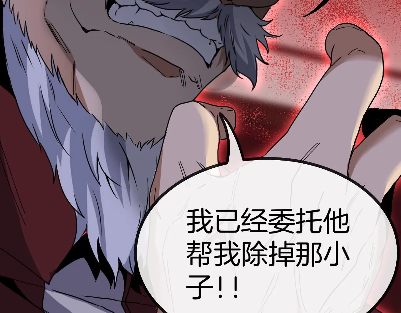 第47话 唐家再袭 第55页