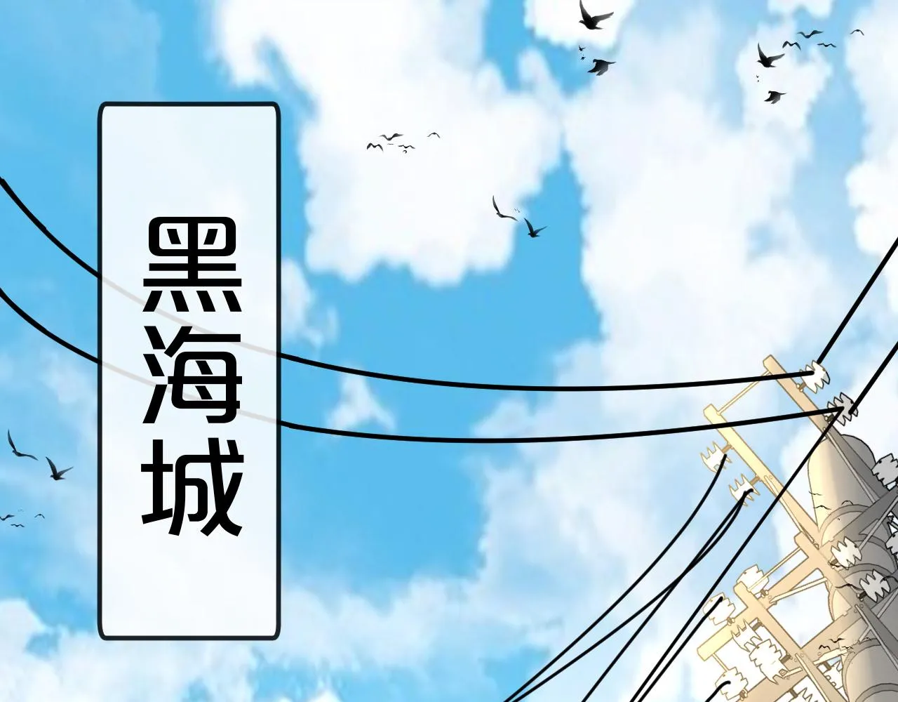 第47话 唐家再袭 第57页