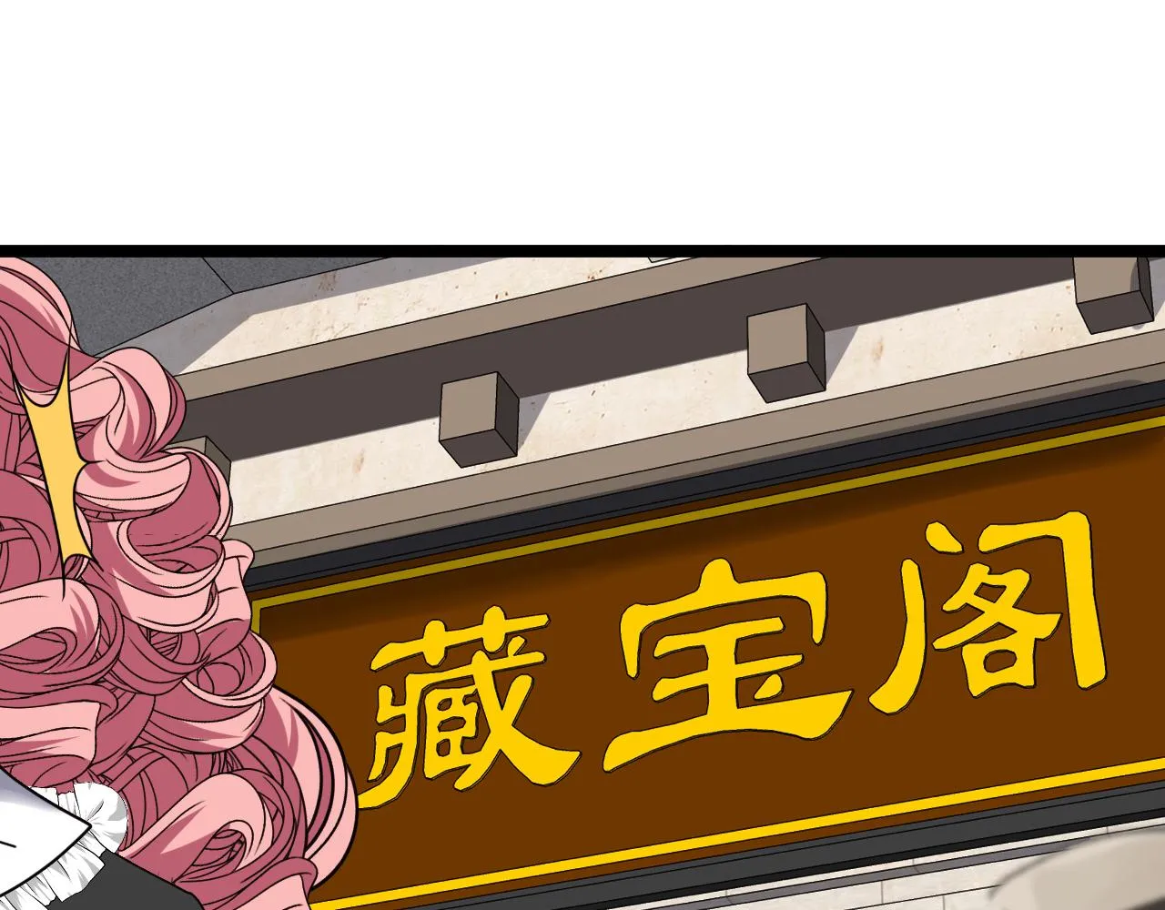第47话 唐家再袭 第61页
