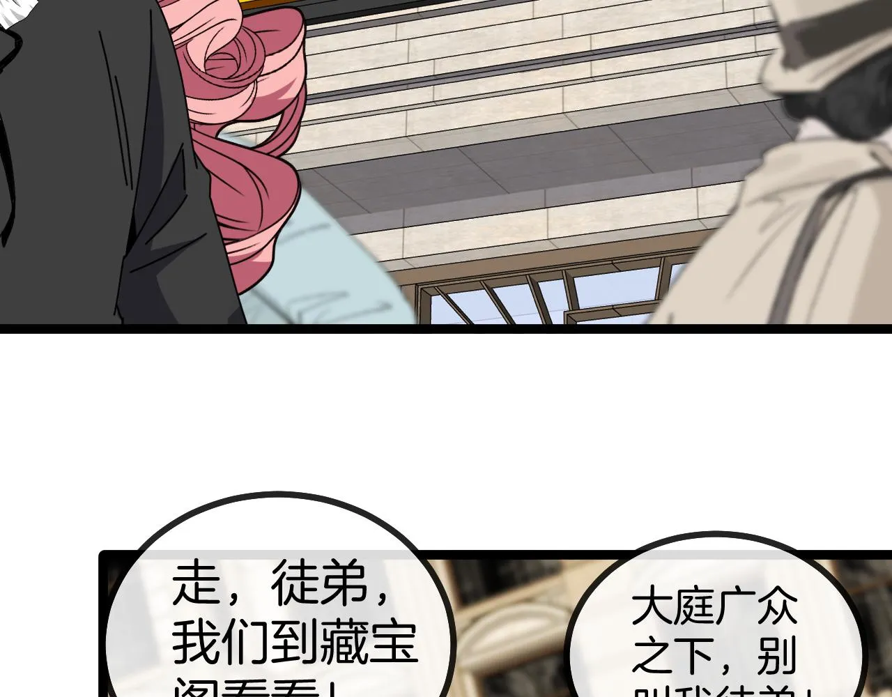 第47话 唐家再袭 第62页