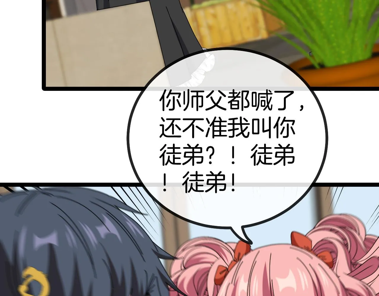第47话 唐家再袭 第64页