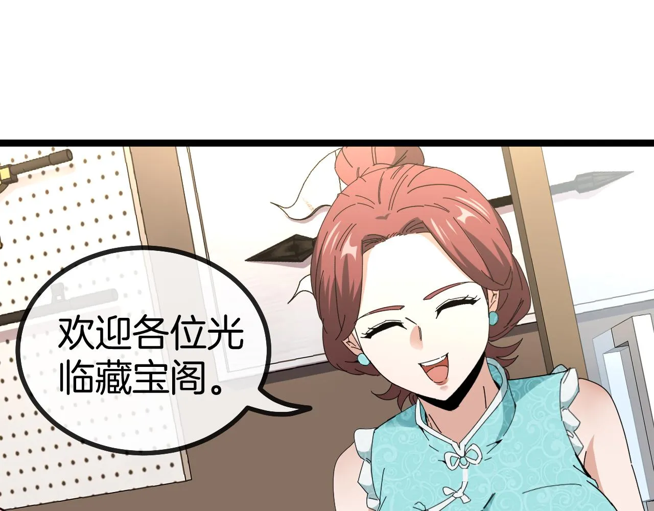 第47话 唐家再袭 第66页