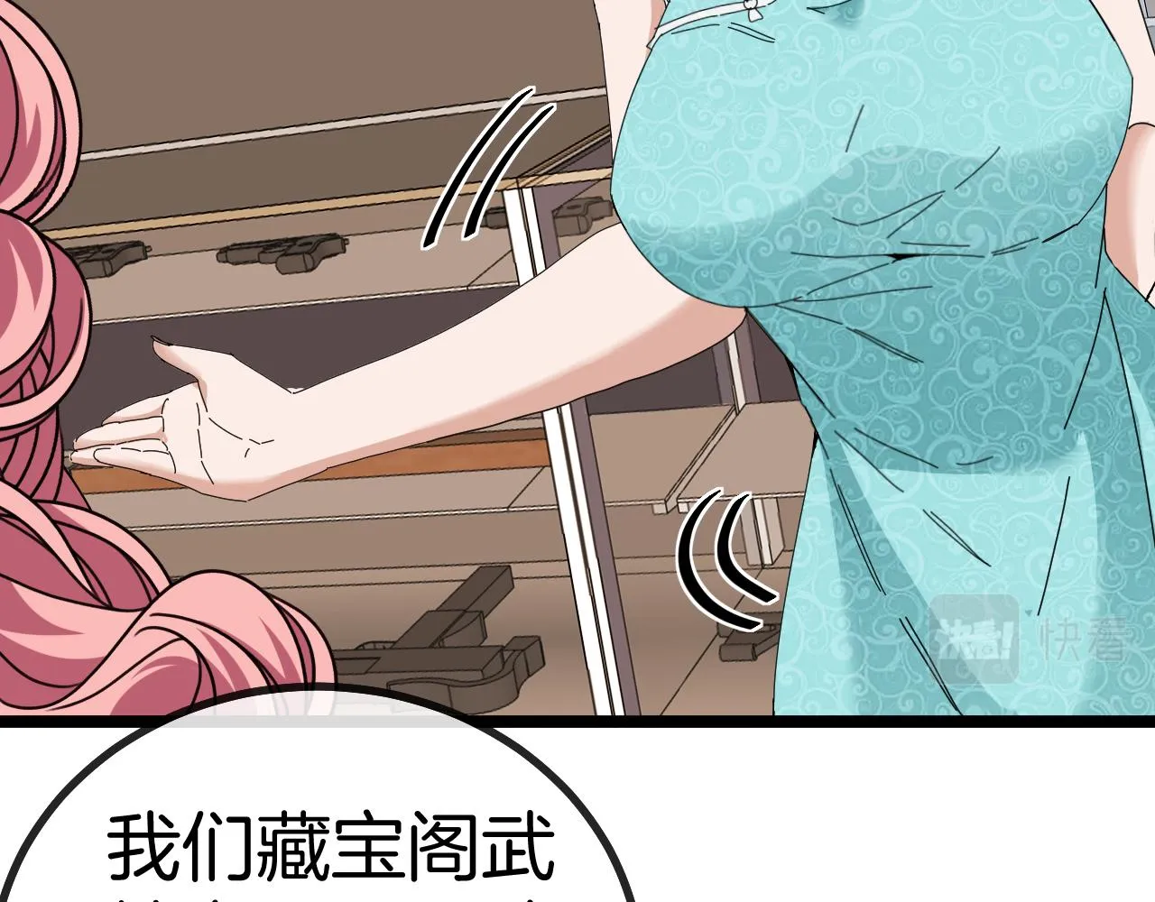 第47话 唐家再袭 第67页