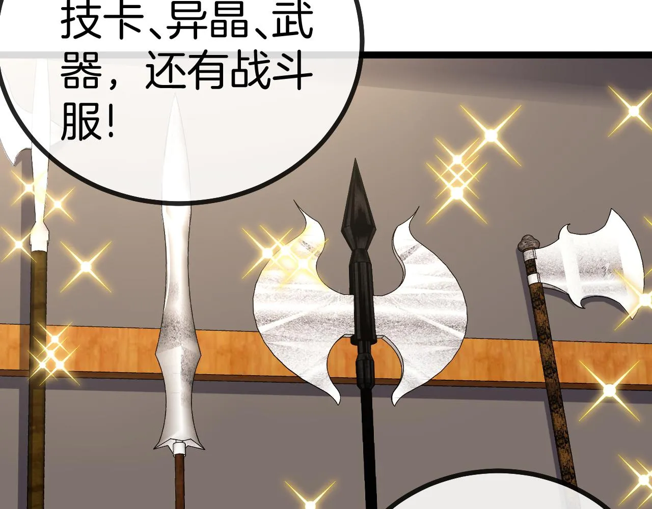 第47话 唐家再袭 第68页