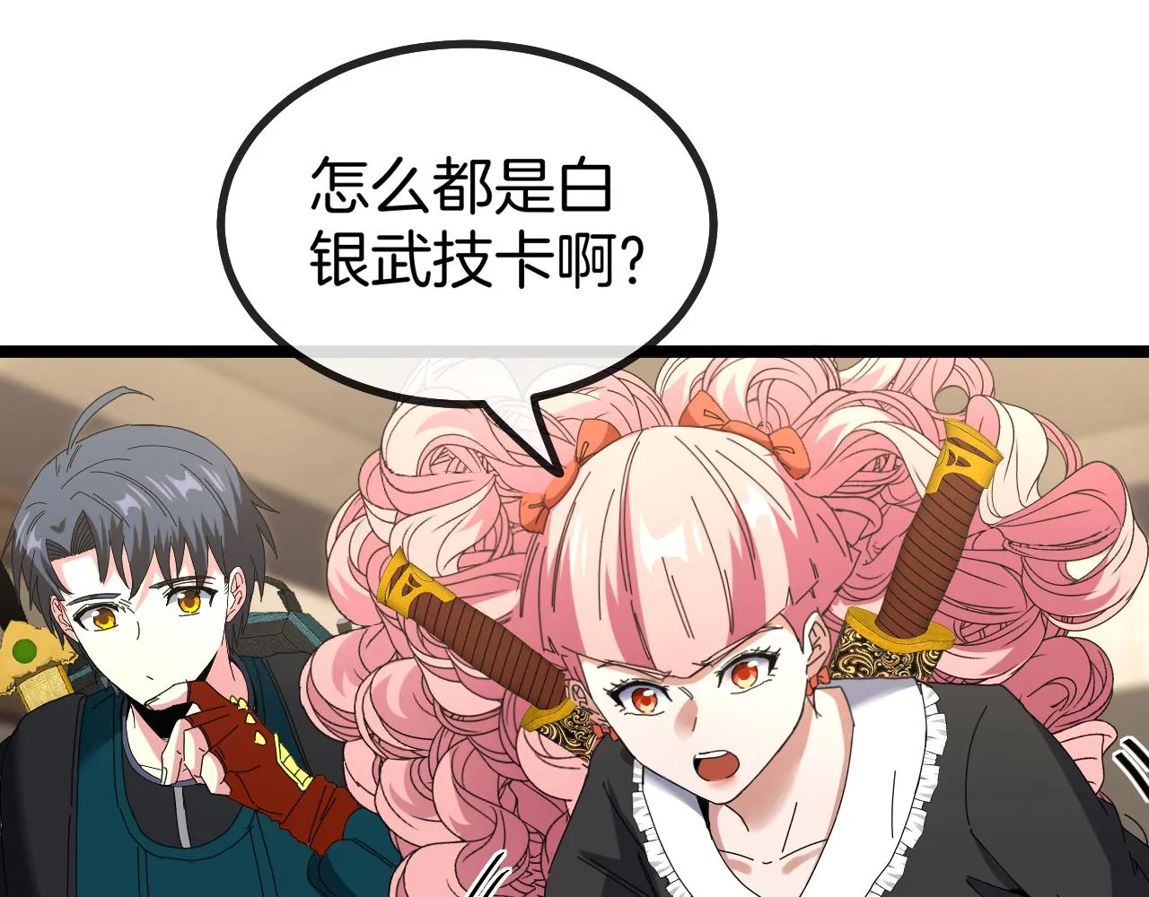 第47话 唐家再袭 第71页
