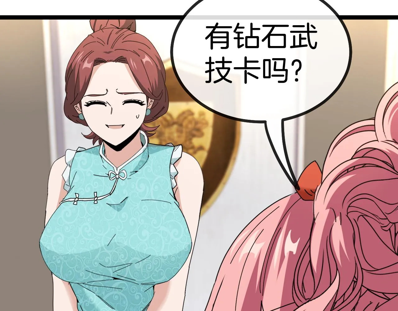 第47话 唐家再袭 第73页