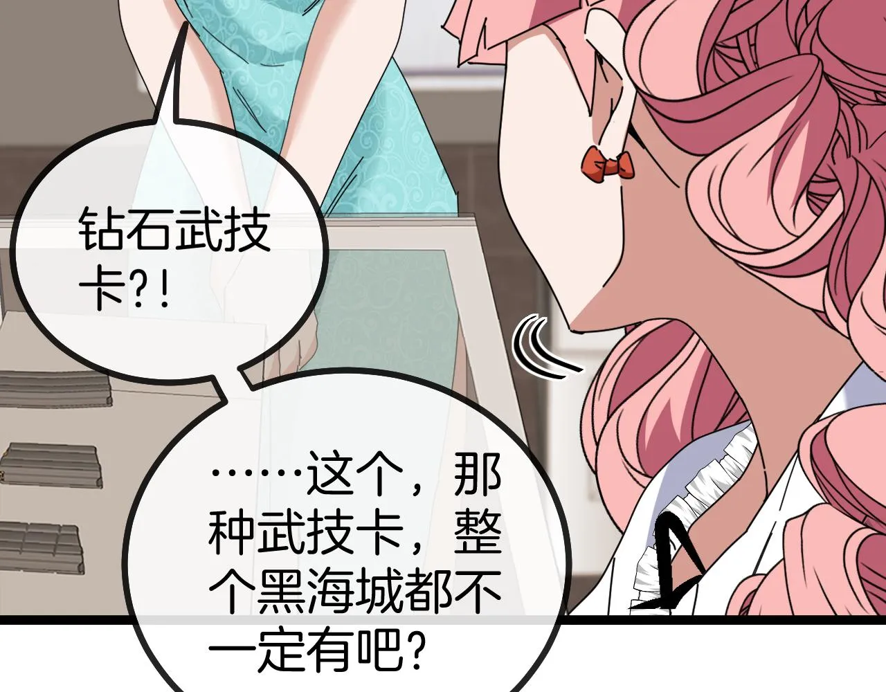 第47话 唐家再袭 第74页