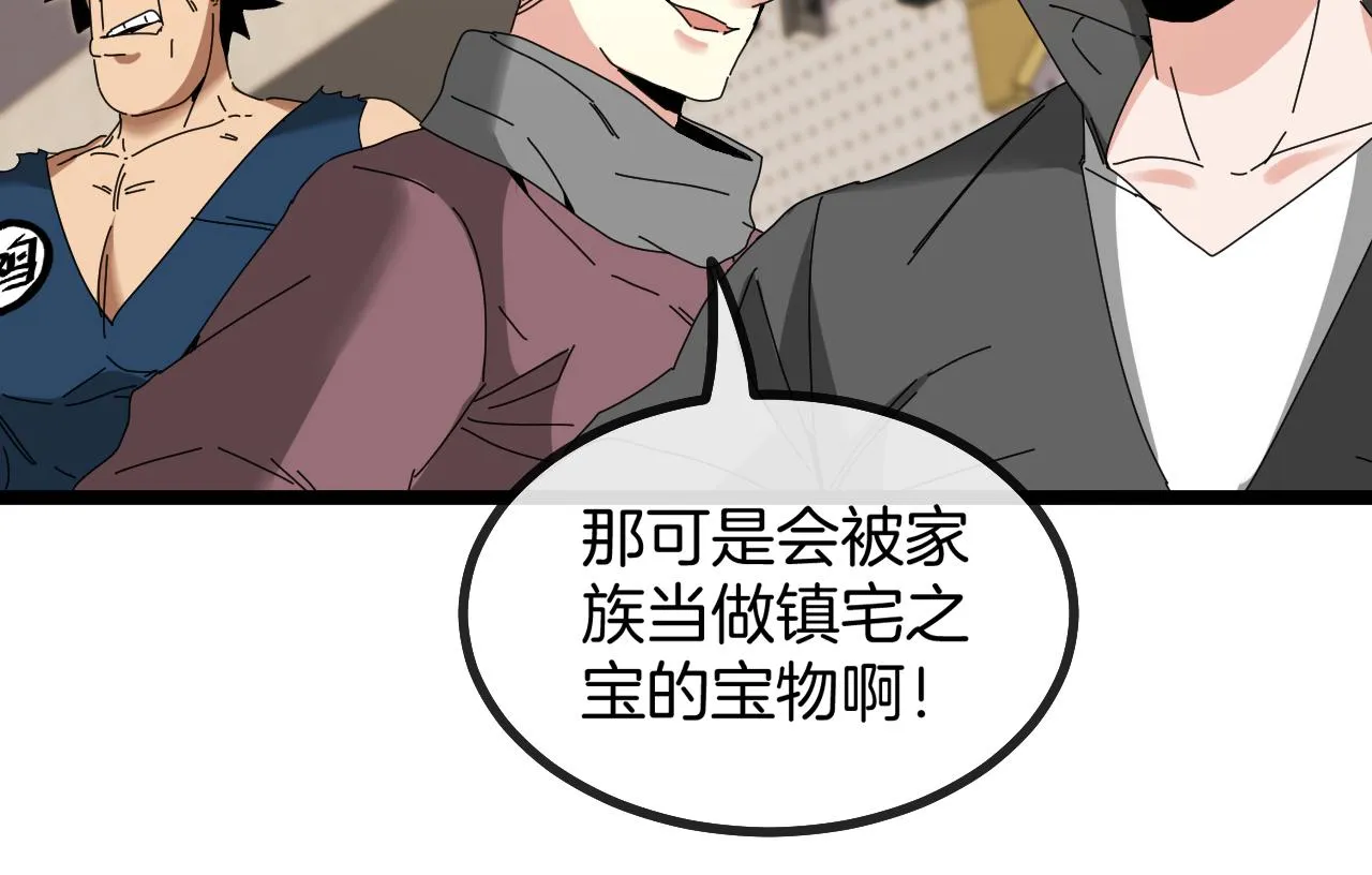 第47话 唐家再袭 第76页