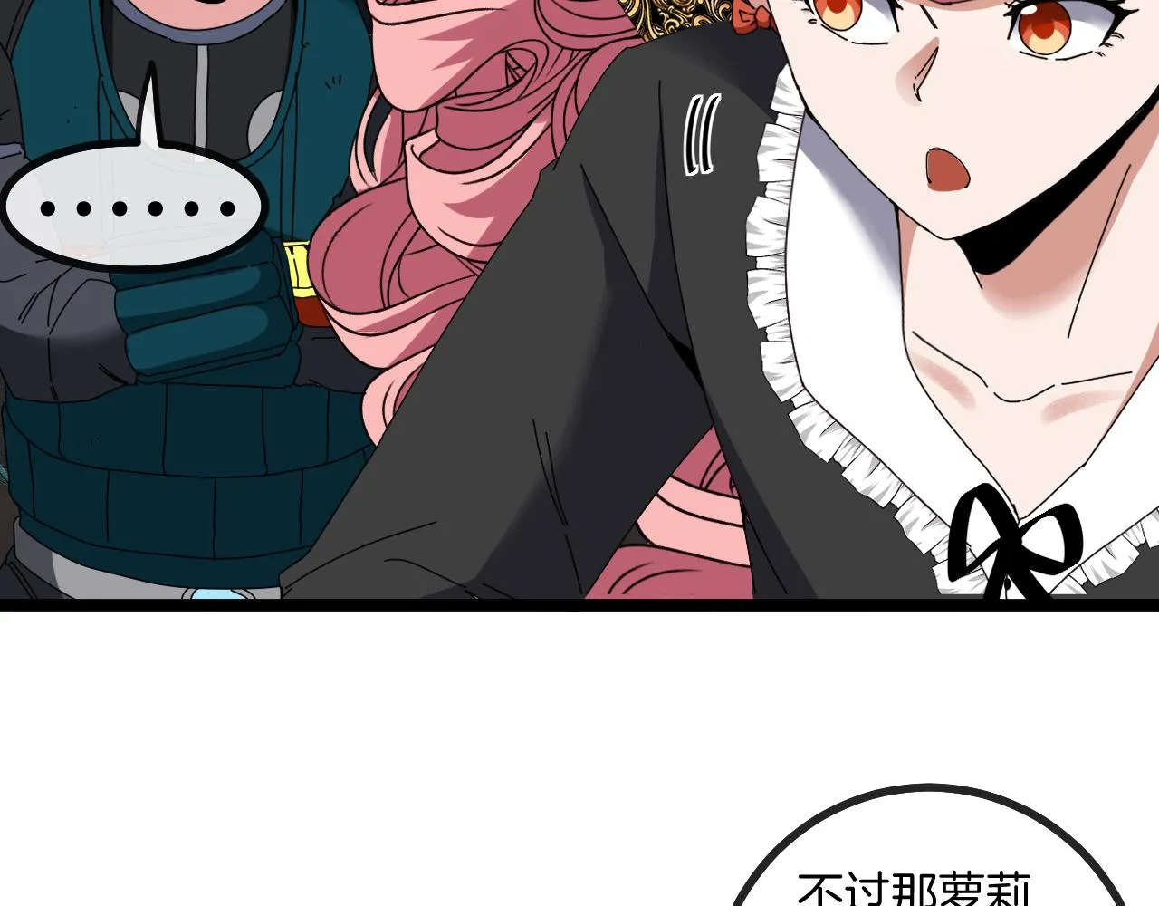 第47话 唐家再袭 第78页