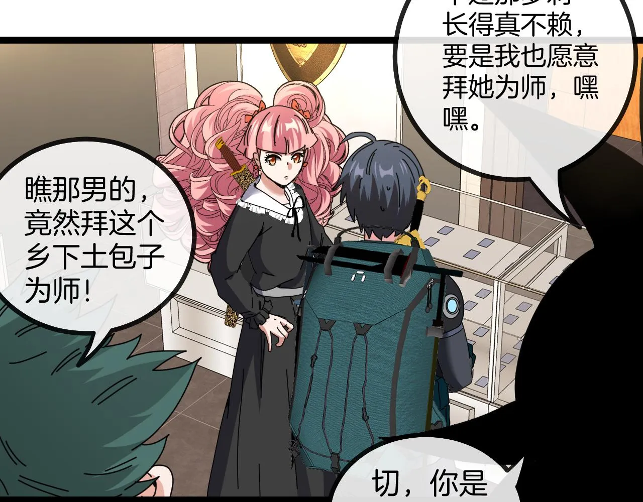 第47话 唐家再袭 第79页