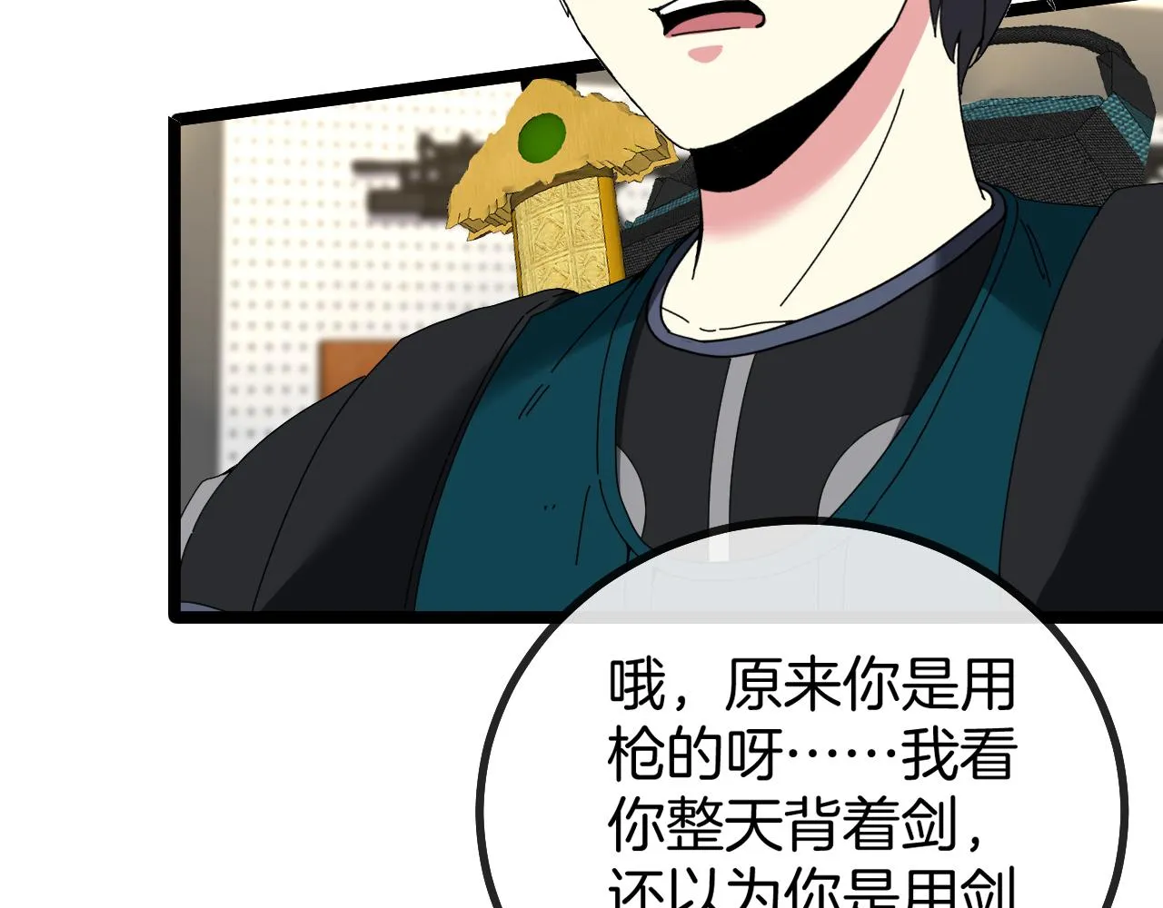 第47话 唐家再袭 第81页