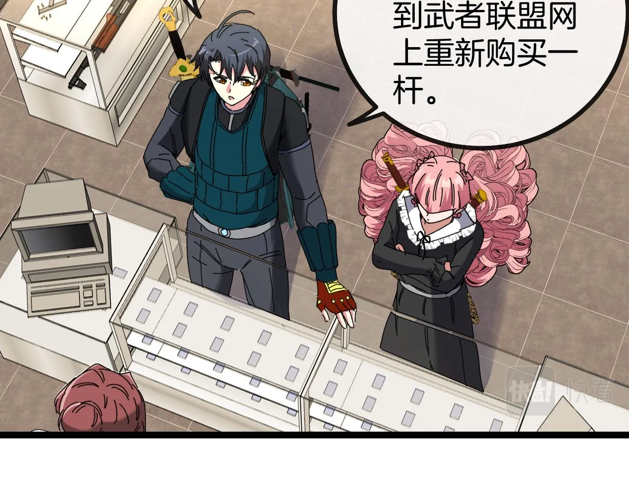 第47话 唐家再袭 第84页