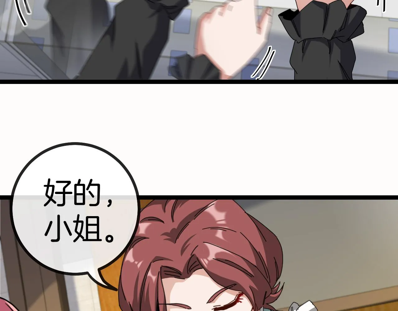 第47话 唐家再袭 第88页