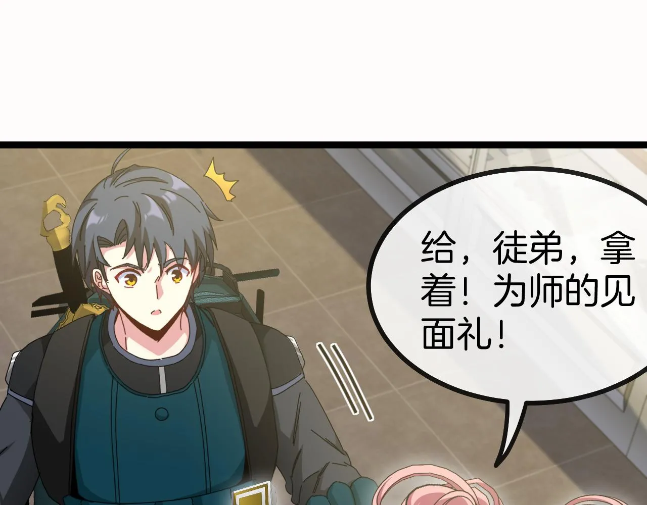 第47话 唐家再袭 第92页