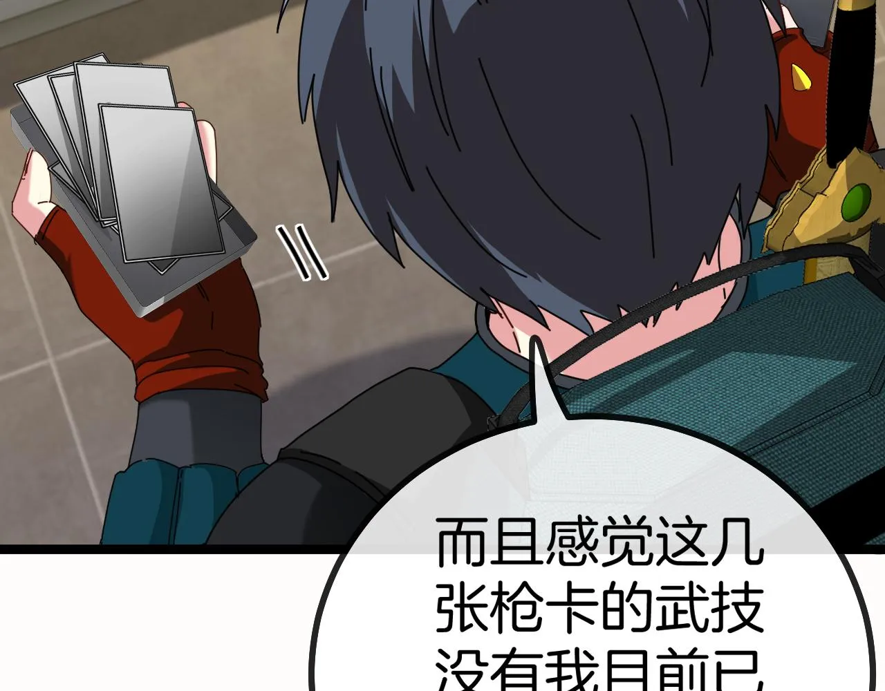 第47话 唐家再袭 第95页