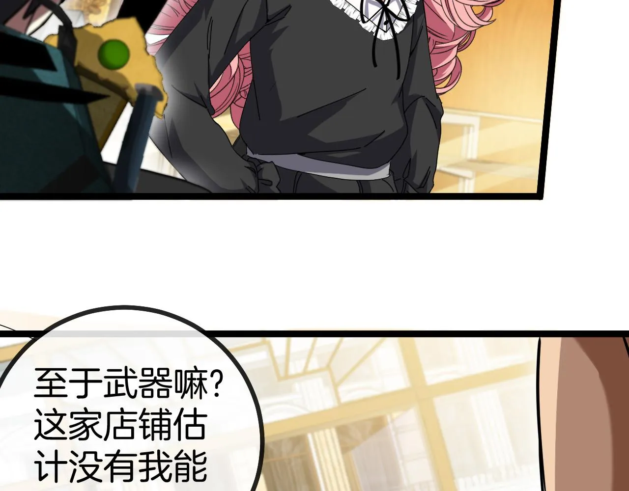 第47话 唐家再袭 第98页