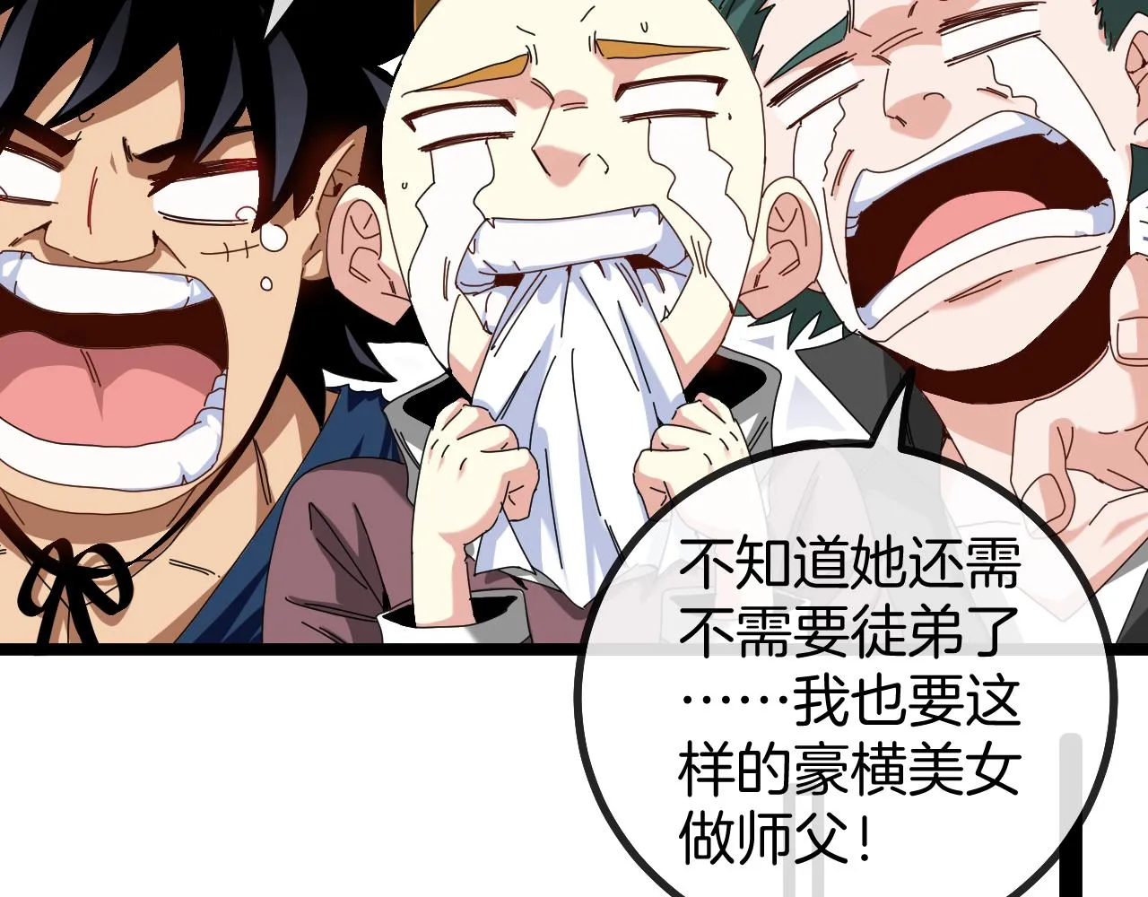 第47话 唐家再袭 第101页