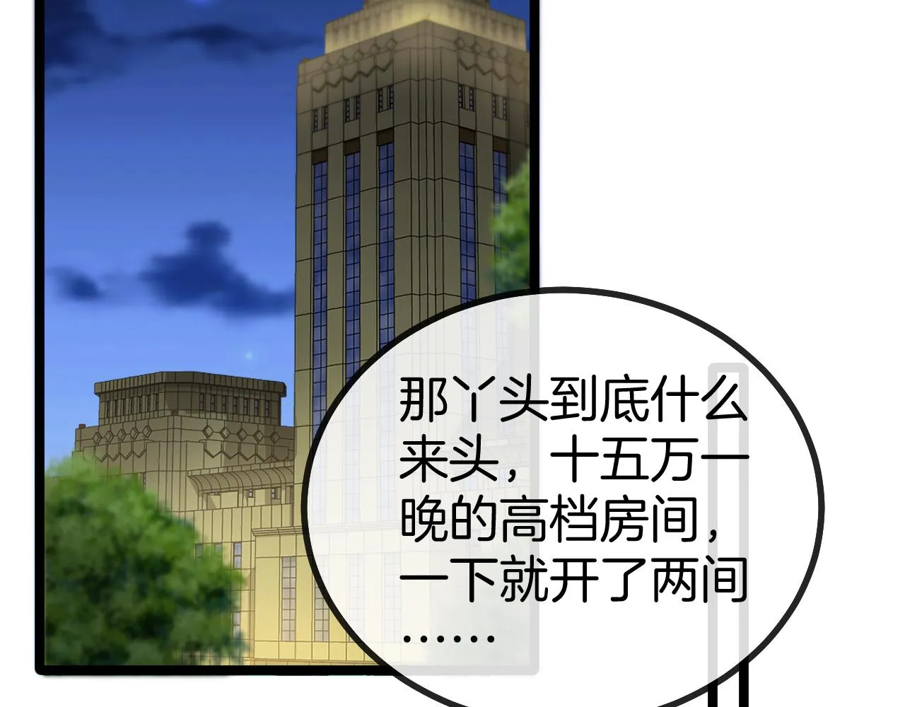 第47话 唐家再袭 第103页