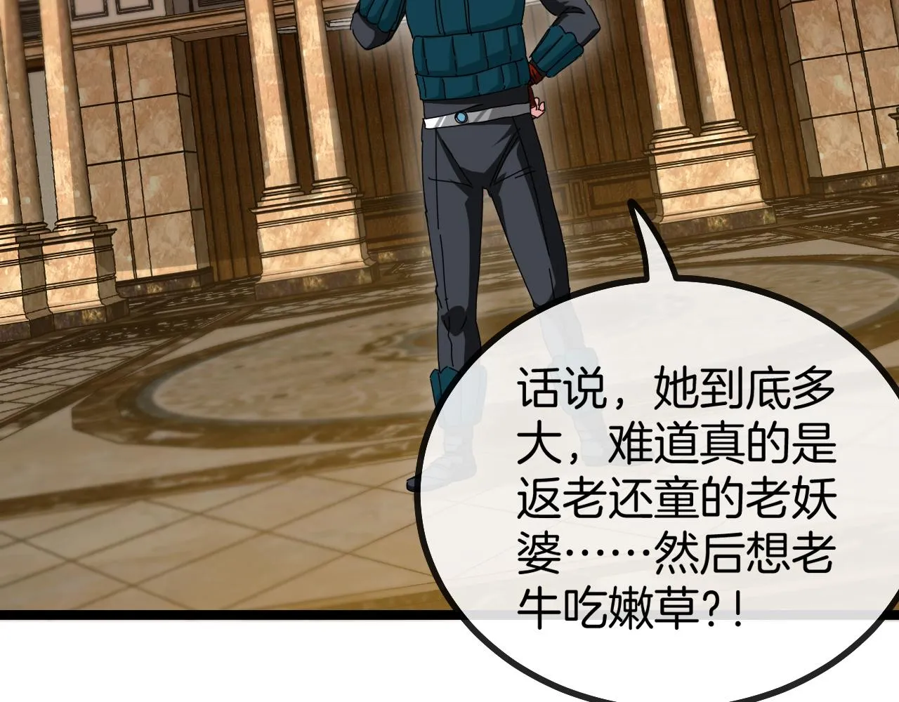 第47话 唐家再袭 第105页