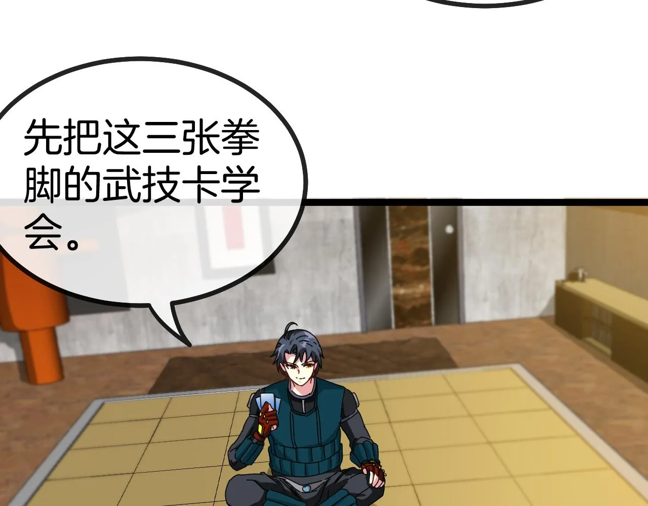 第47话 唐家再袭 第106页