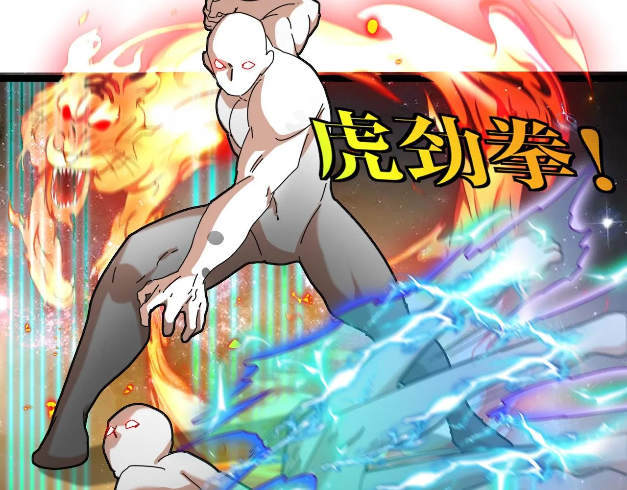 第47话 唐家再袭 第108页