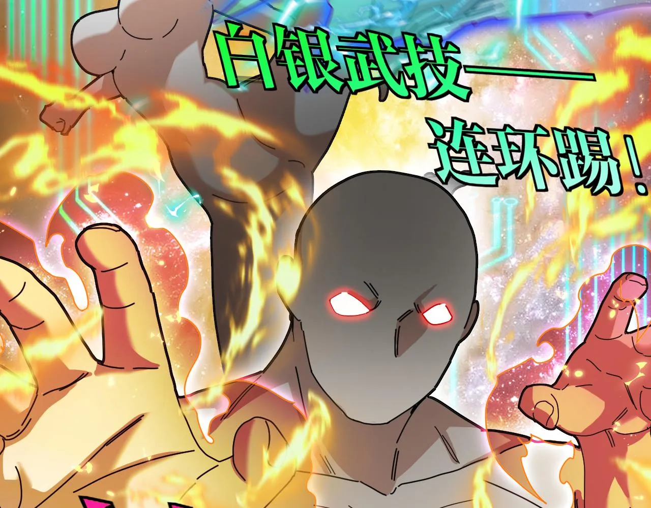第47话 唐家再袭 第109页