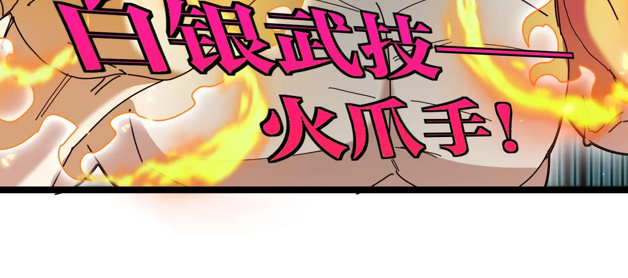第47话 唐家再袭 第110页