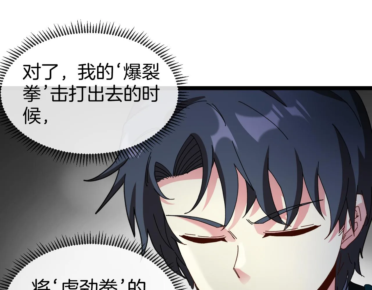 第47话 唐家再袭 第111页