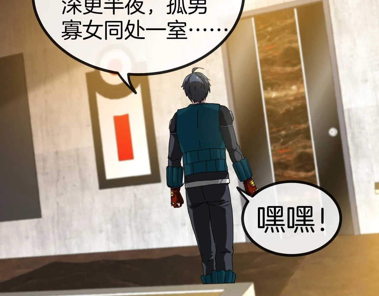 第47话 唐家再袭 第116页