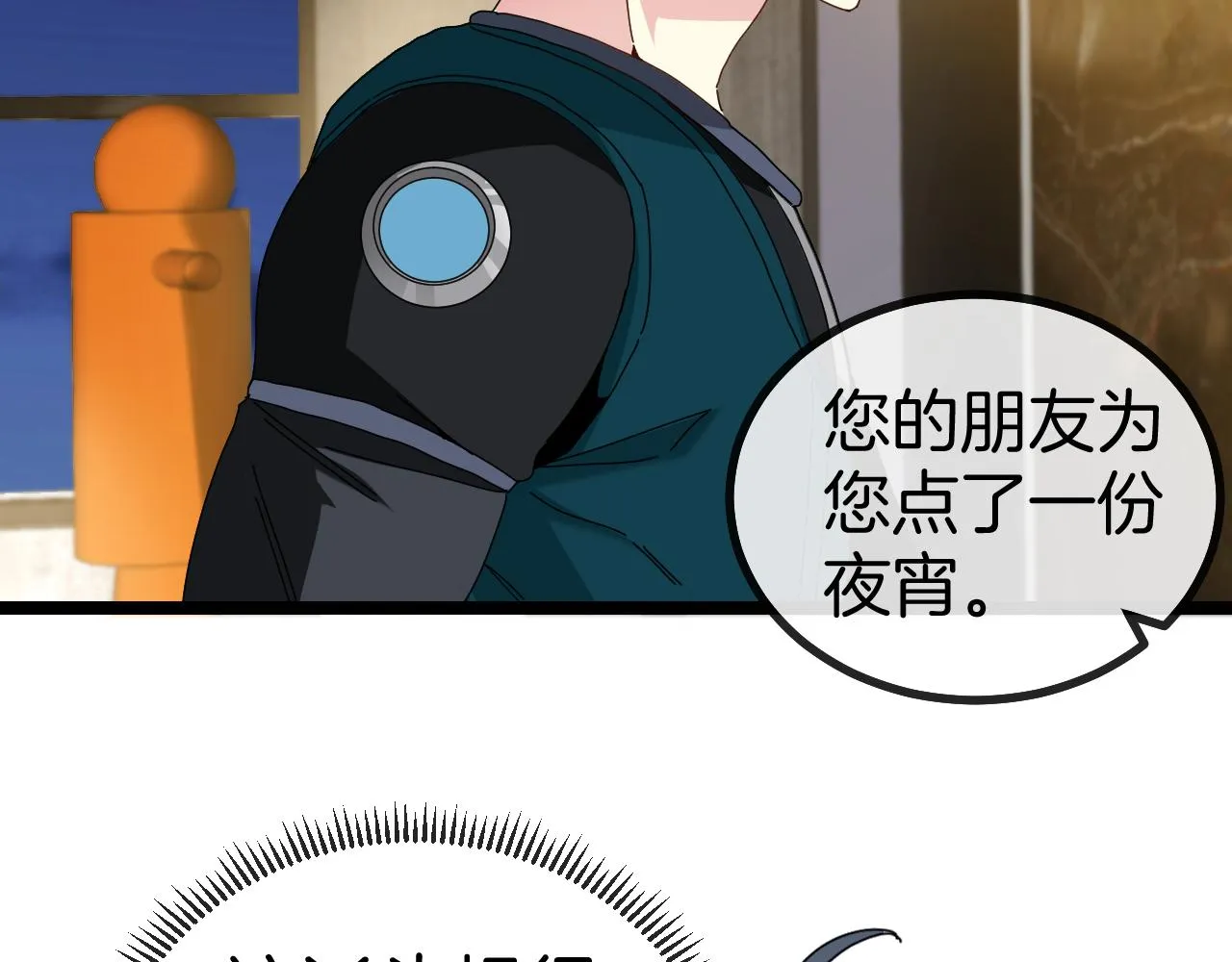 第47话 唐家再袭 第118页