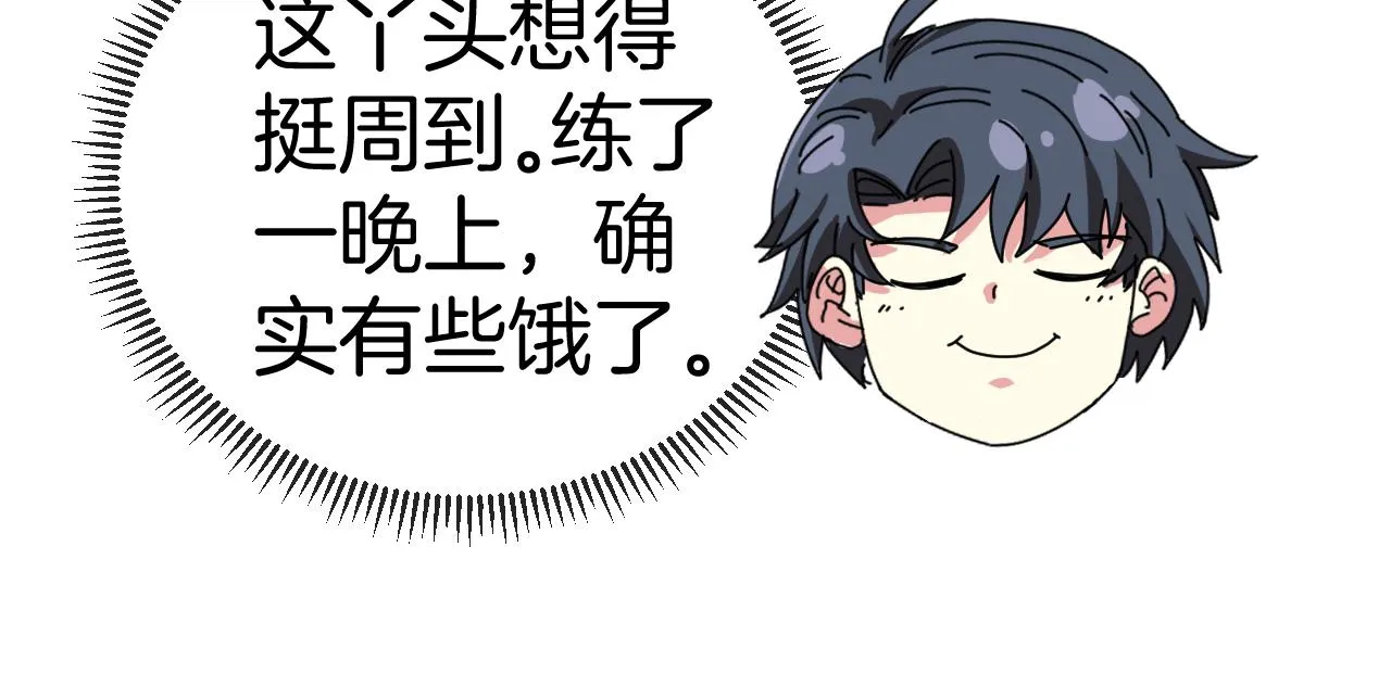 第47话 唐家再袭 第119页
