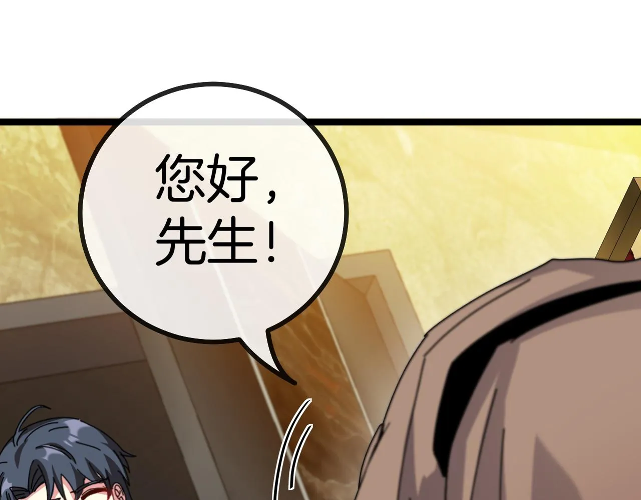 第47话 唐家再袭 第120页