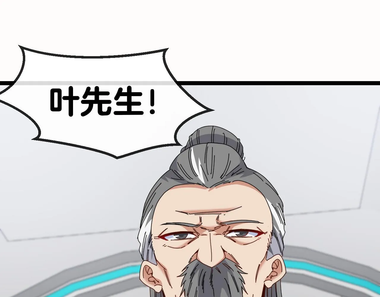 第38话 通往圣域学院之路 第5页