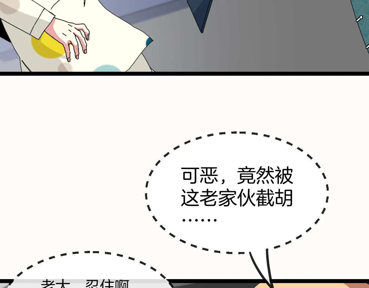 第38话 通往圣域学院之路 第9页