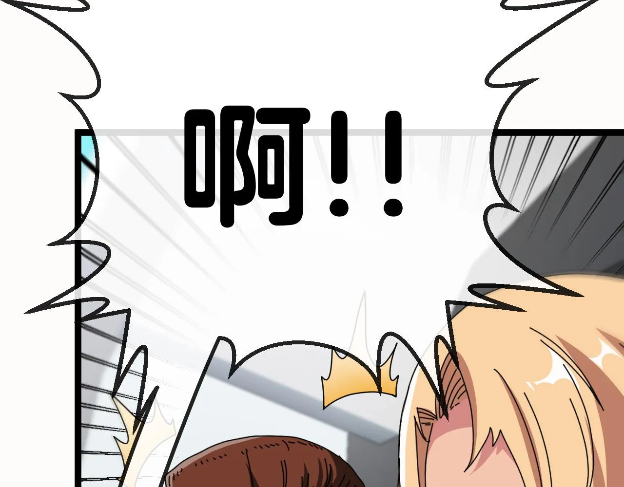 第38话 通往圣域学院之路 第13页