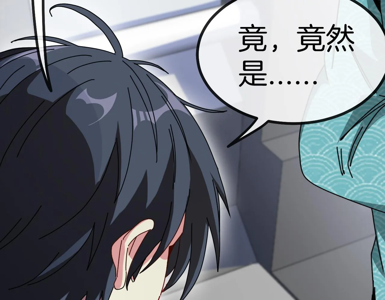 第38话 通往圣域学院之路 第15页