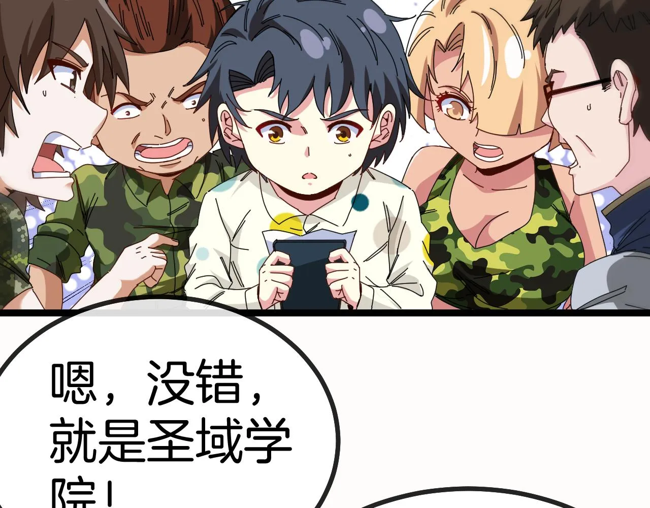 第38话 通往圣域学院之路 第19页