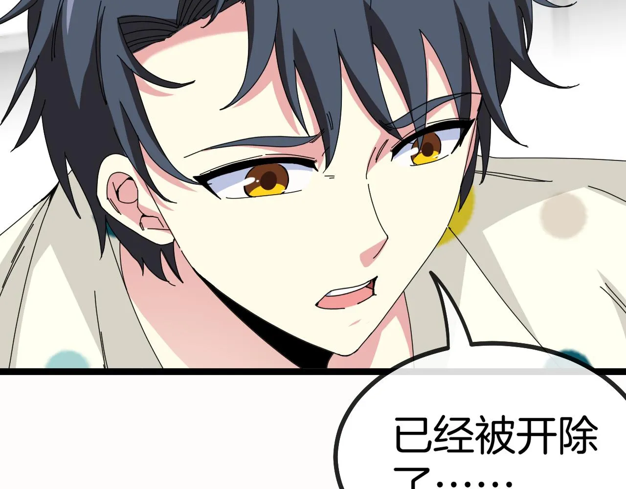 第38话 通往圣域学院之路 第23页