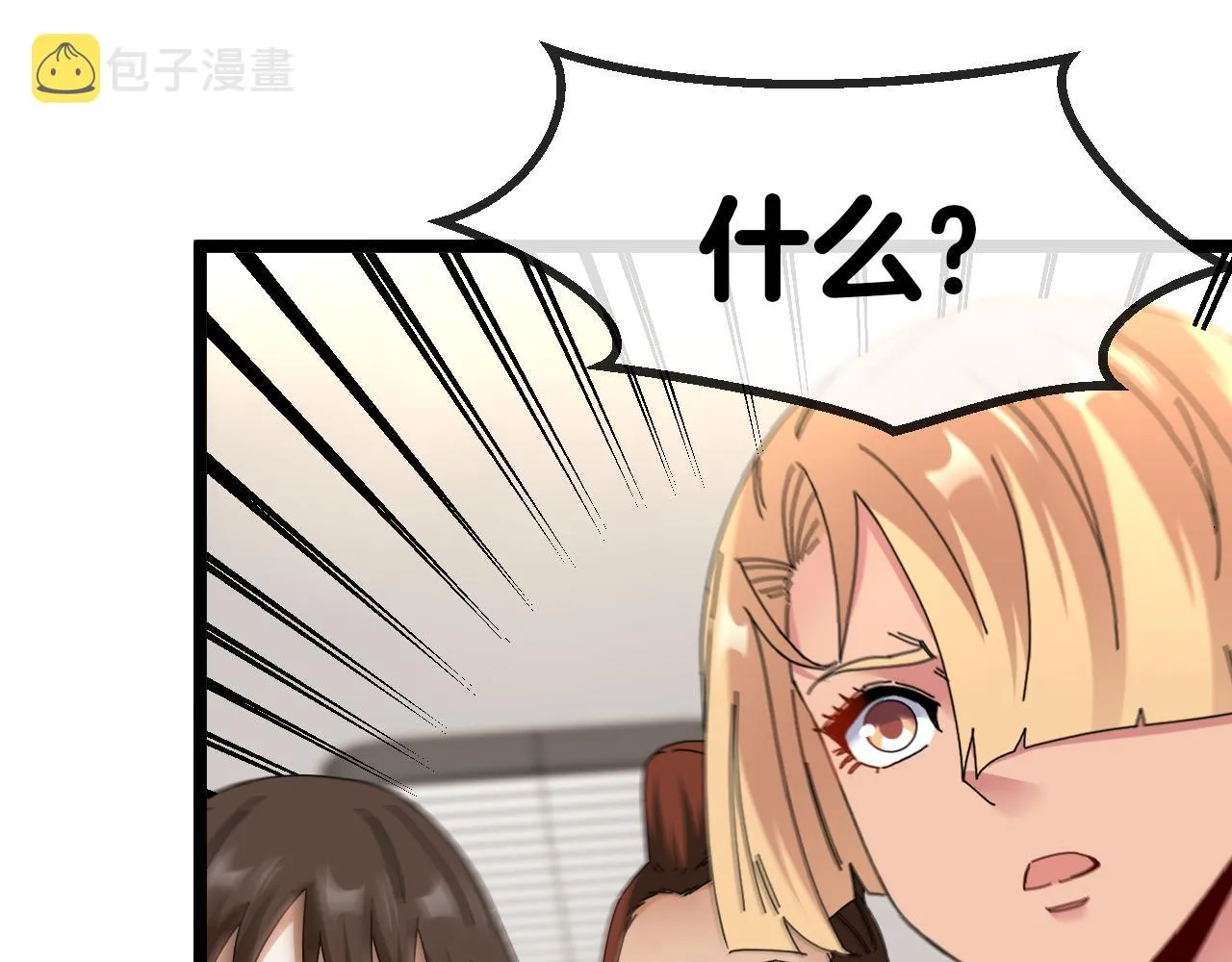 第38话 通往圣域学院之路 第38页