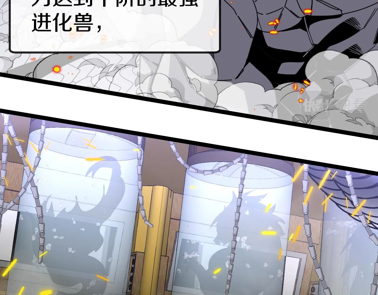 第38话 通往圣域学院之路 第46页