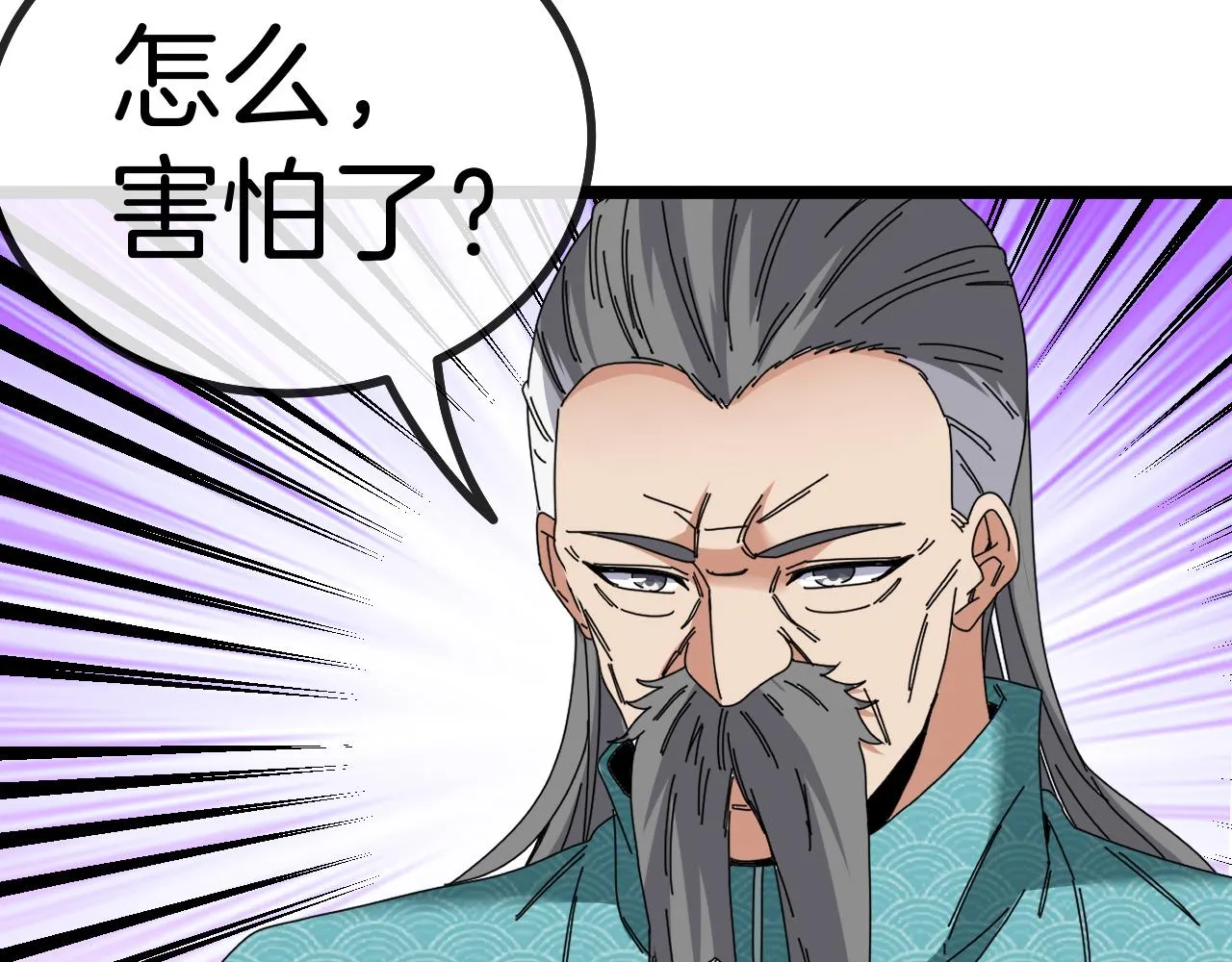 第38话 通往圣域学院之路 第48页