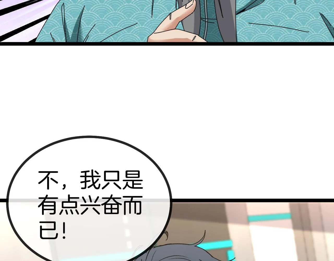 第38话 通往圣域学院之路 第49页